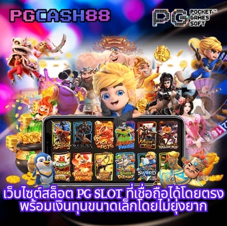 ผลสกอร์