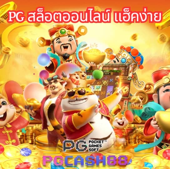ผลสกอร์