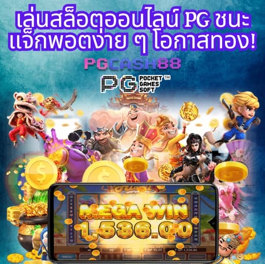ผลสกอร์